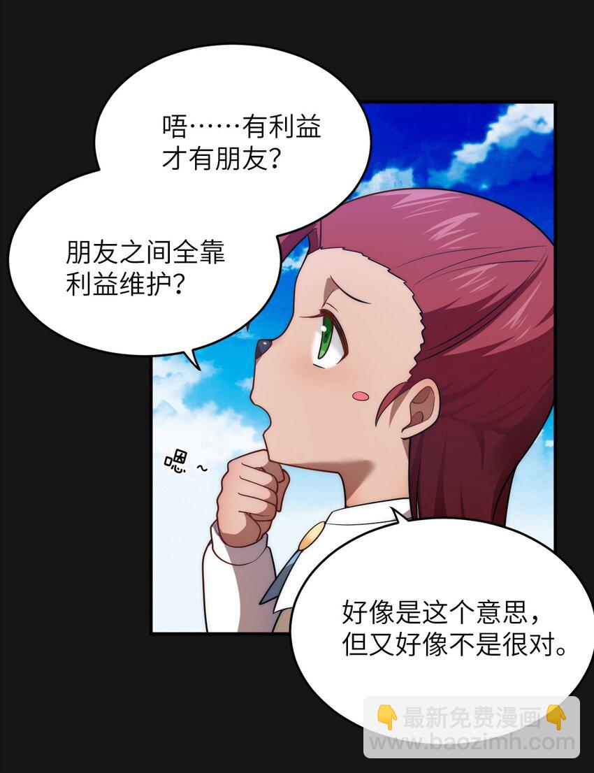 131 我一定让你成为真王14