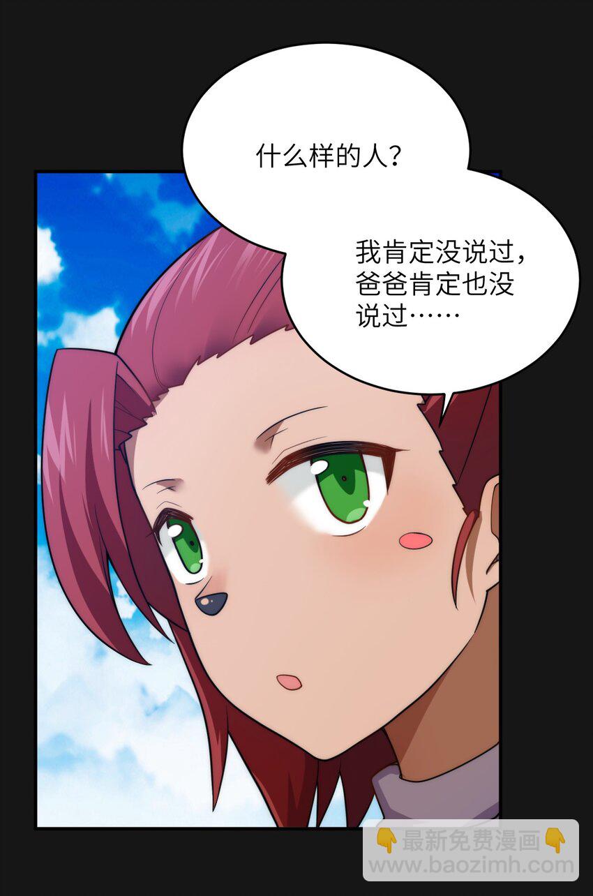 131 我一定让你成为真王17