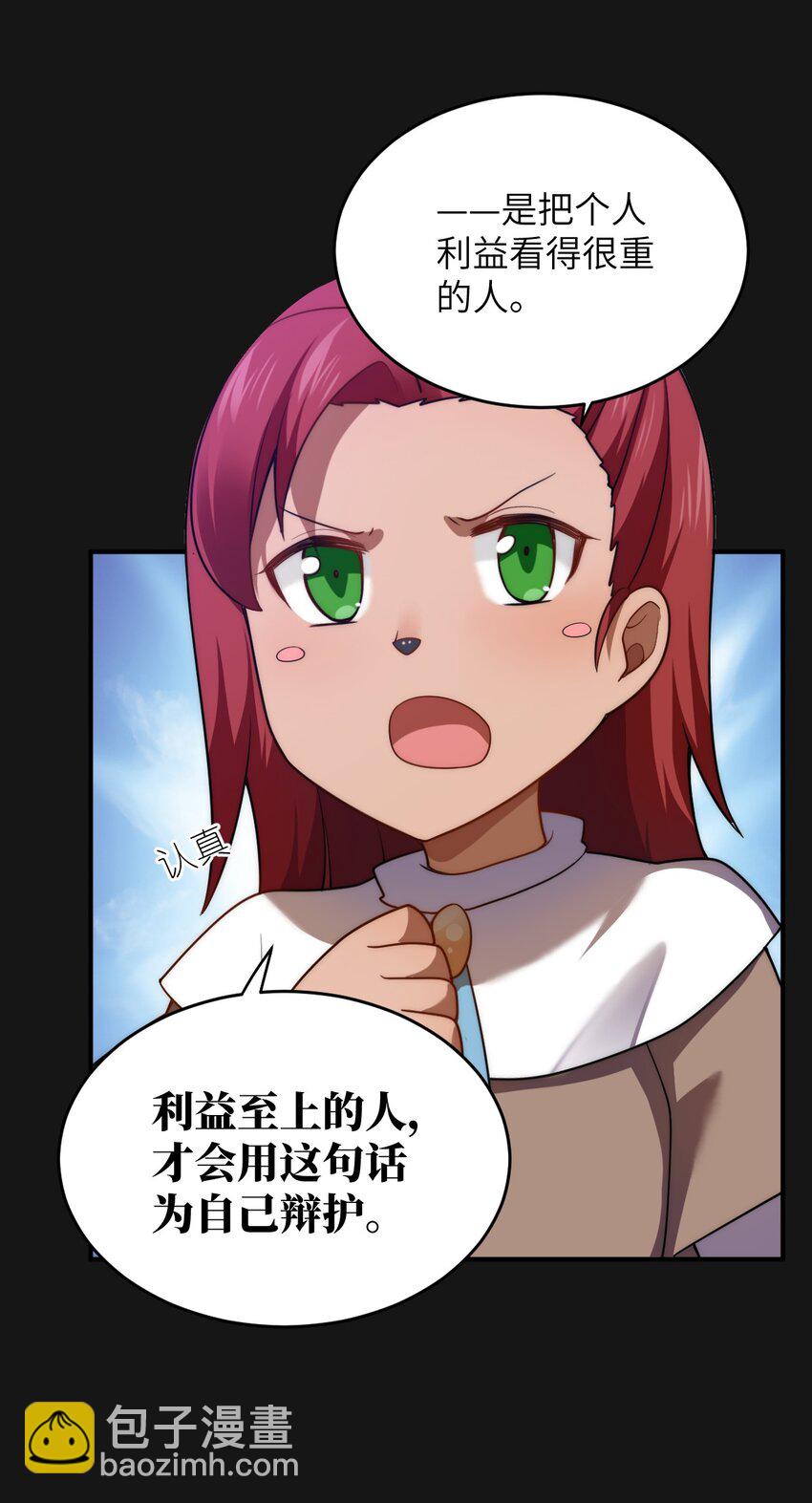 131 我一定让你成为真王18
