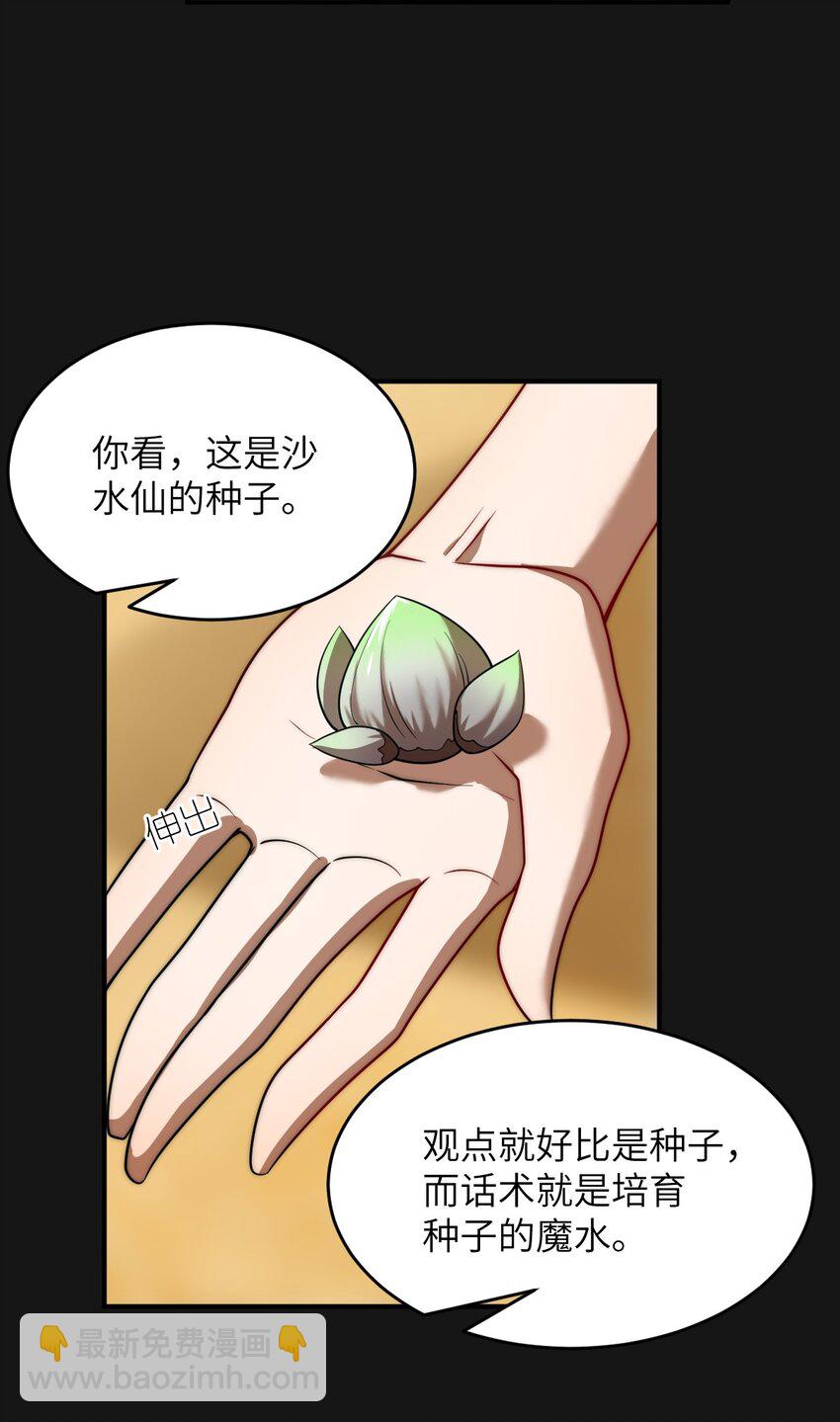 131 我一定让你成为真王20