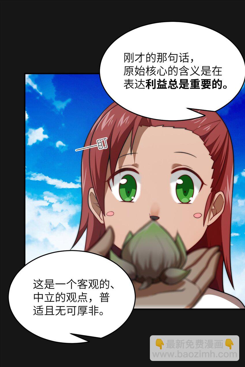 131 我一定让你成为真王21