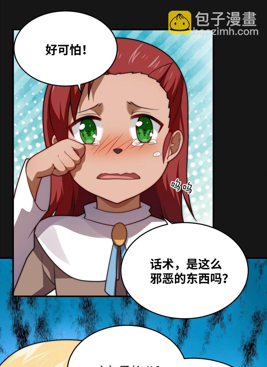 131 我一定让你成为真王24