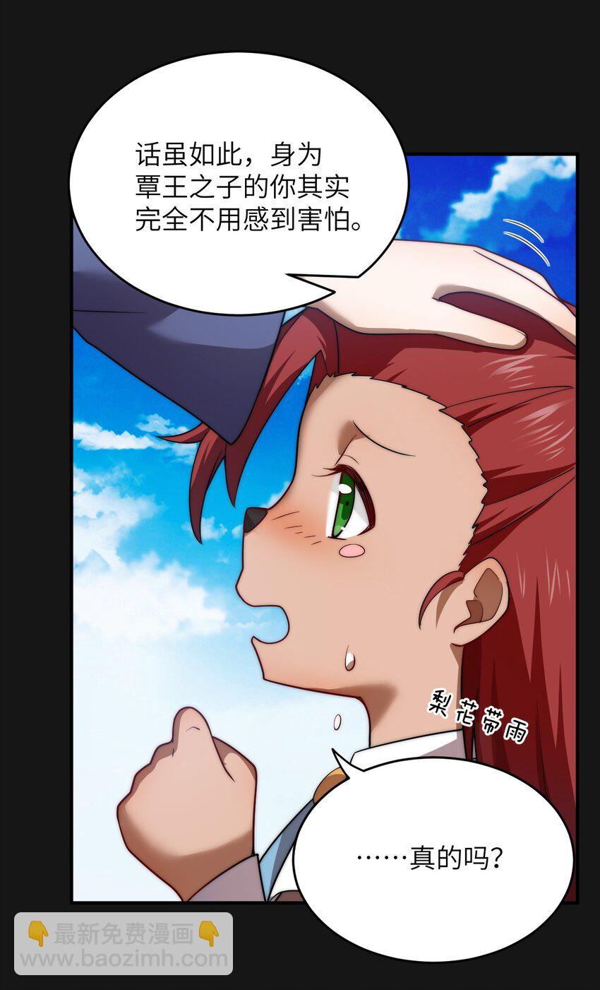 131 我一定让你成为真王26
