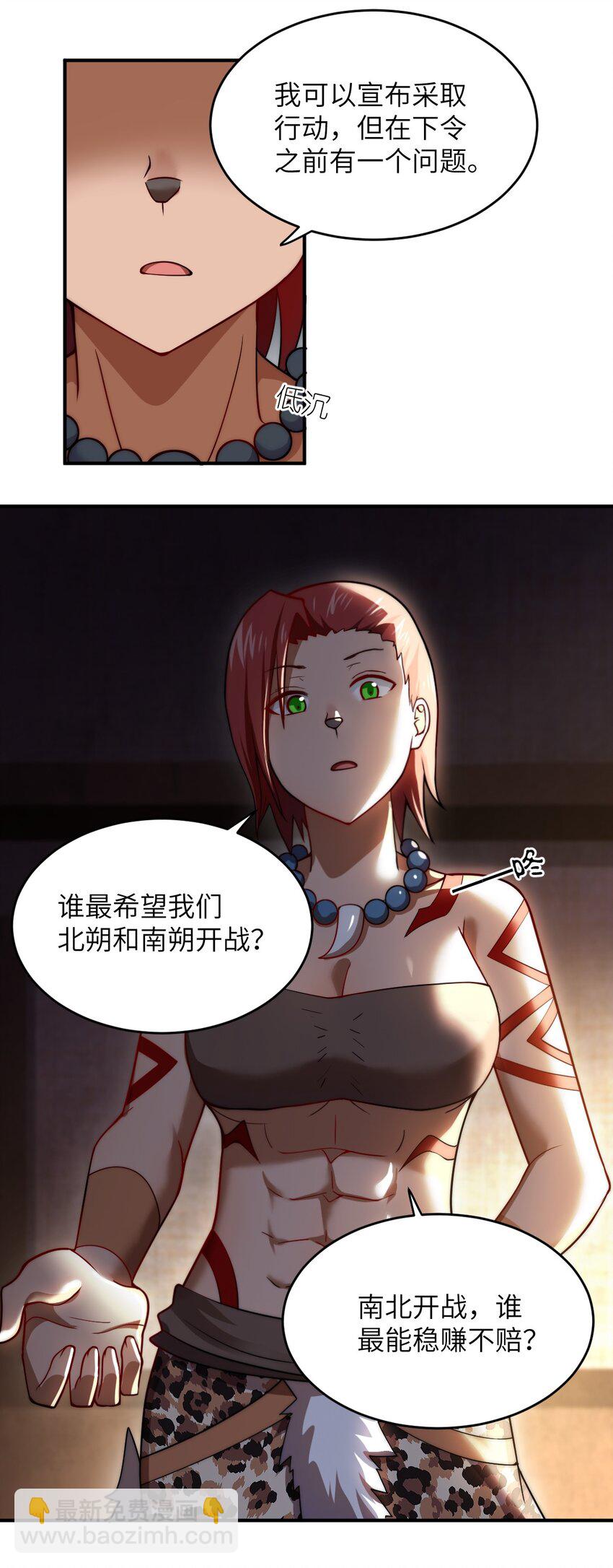 131 我一定让你成为真王29