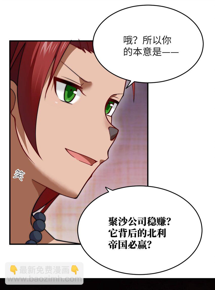 131 我一定让你成为真王31