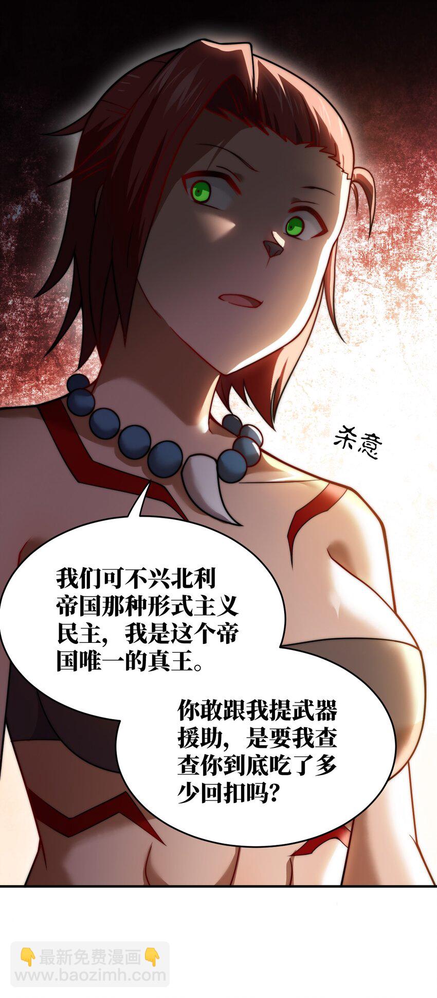 131 我一定让你成为真王32