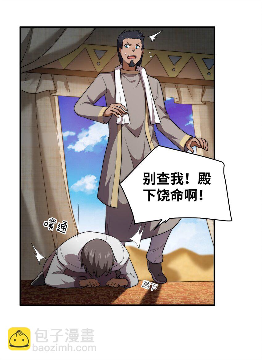 131 我一定让你成为真王34
