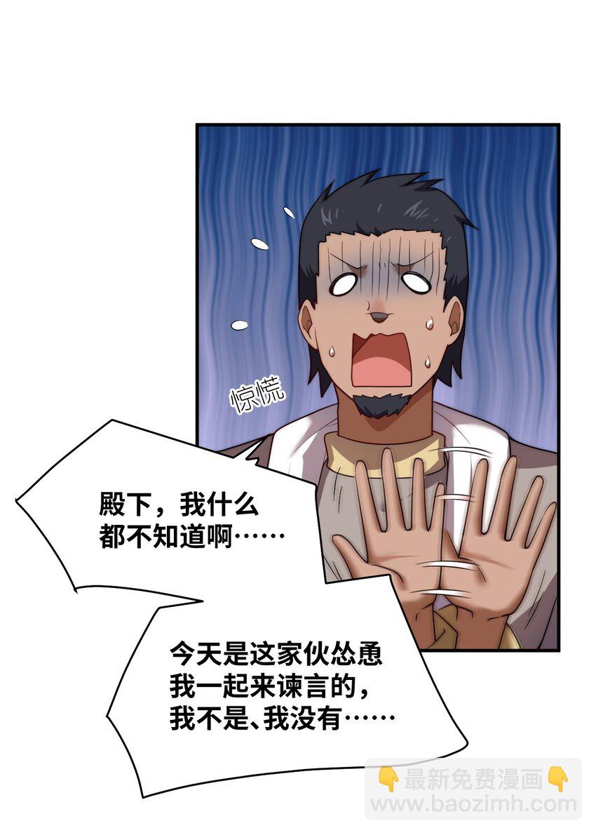 131 我一定让你成为真王35
