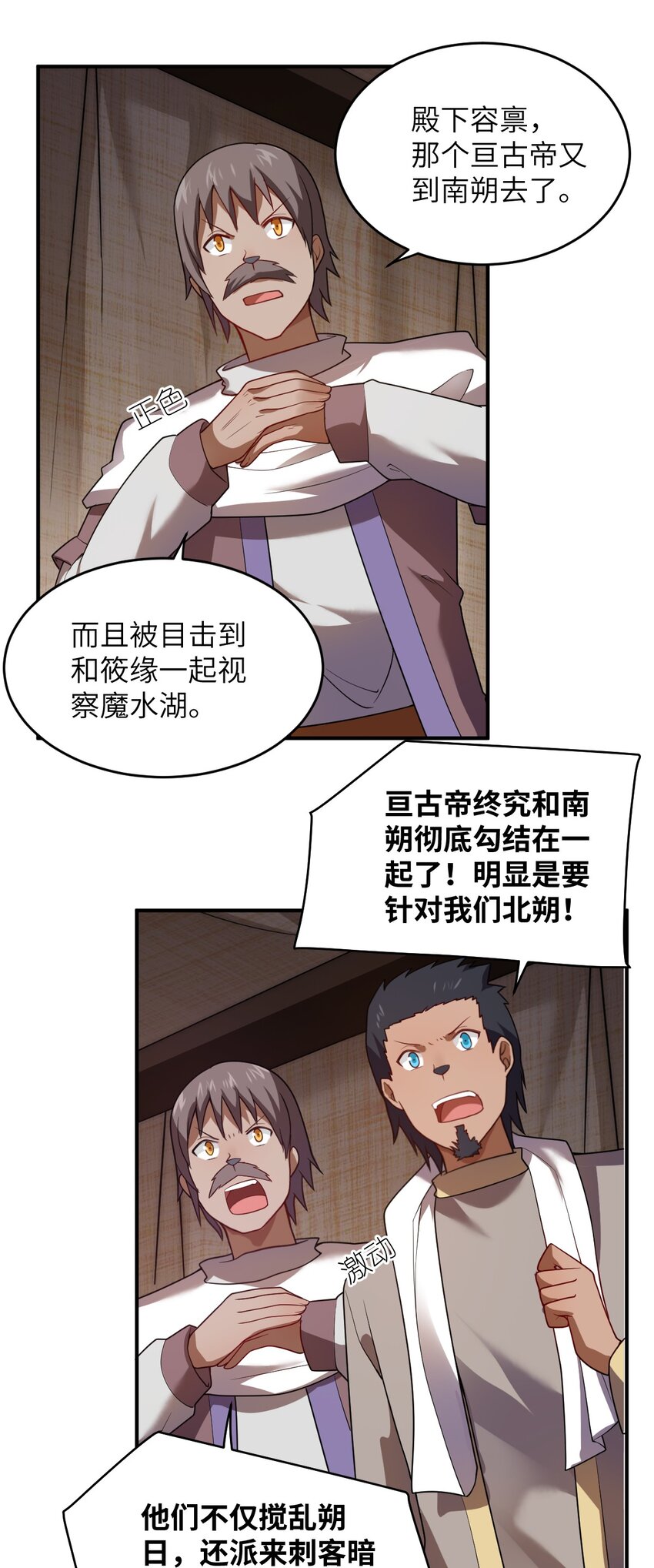 131 我一定让你成为真王5