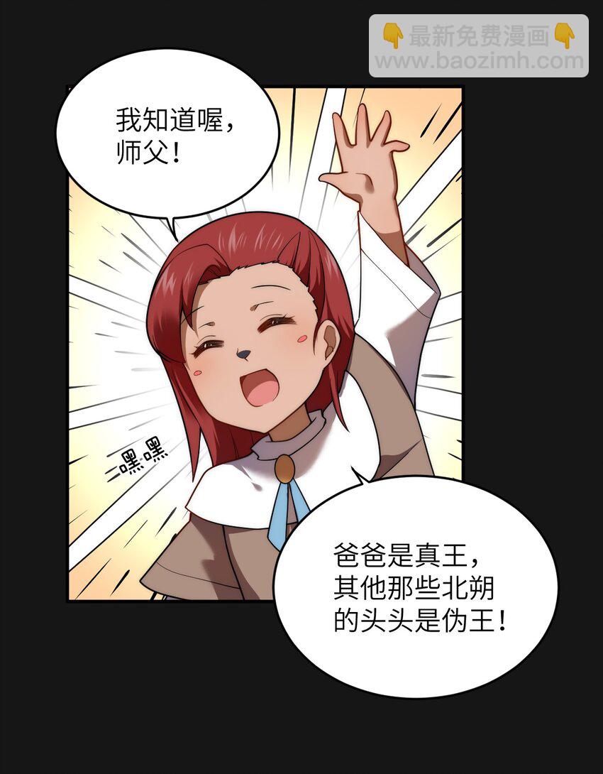 131 我一定让你成为真王9