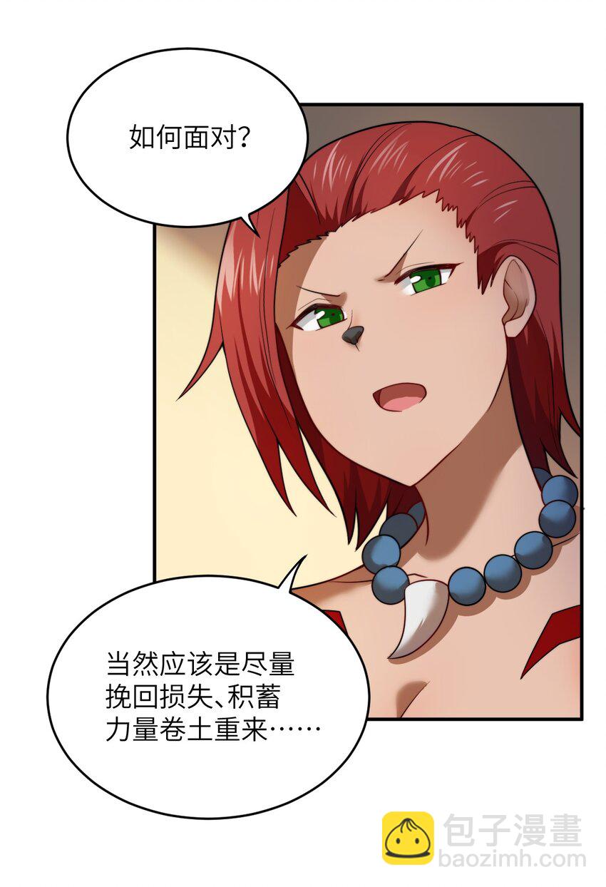 132 帝国覆灭的画卷28