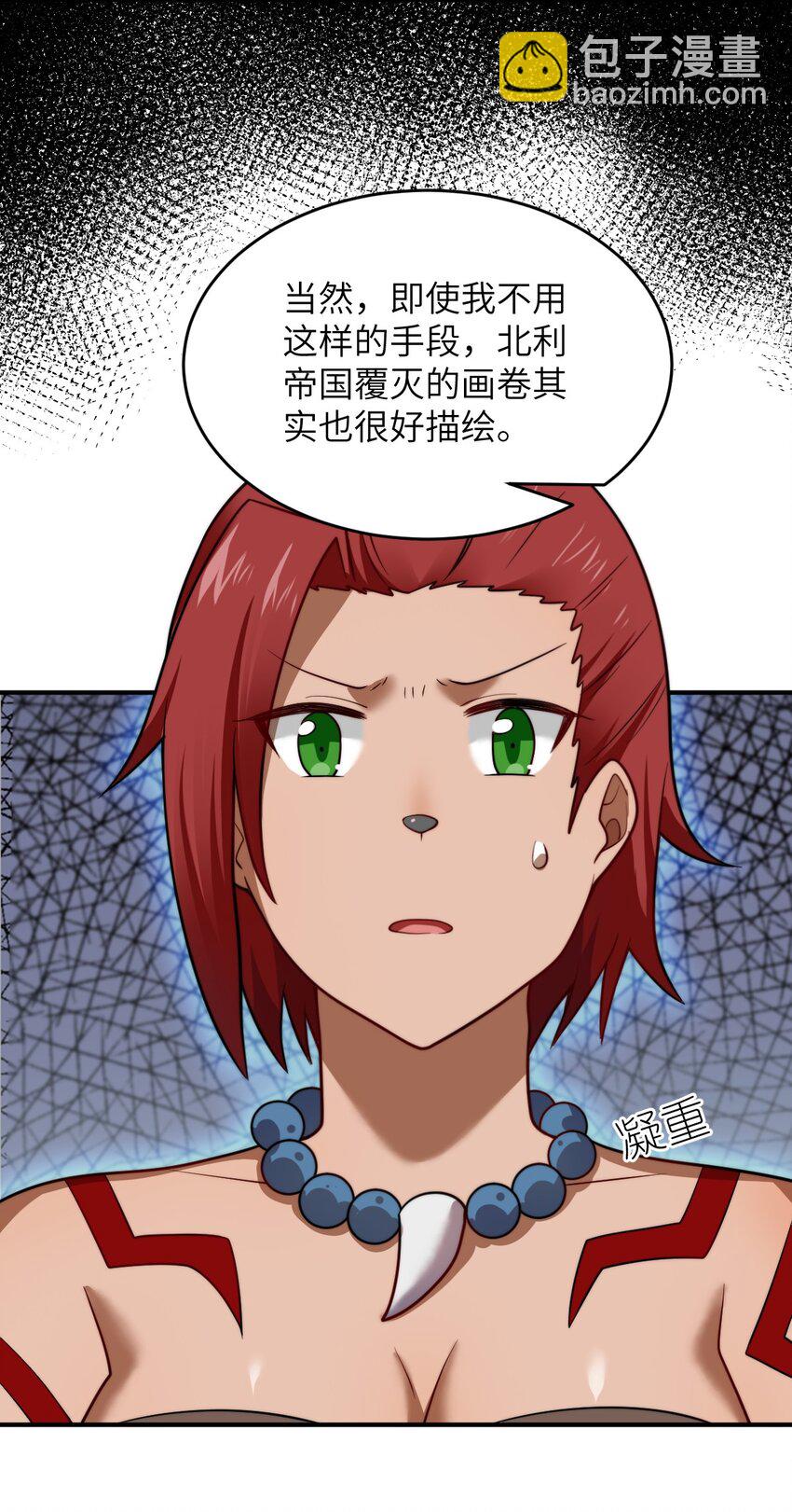 132 帝国覆灭的画卷38