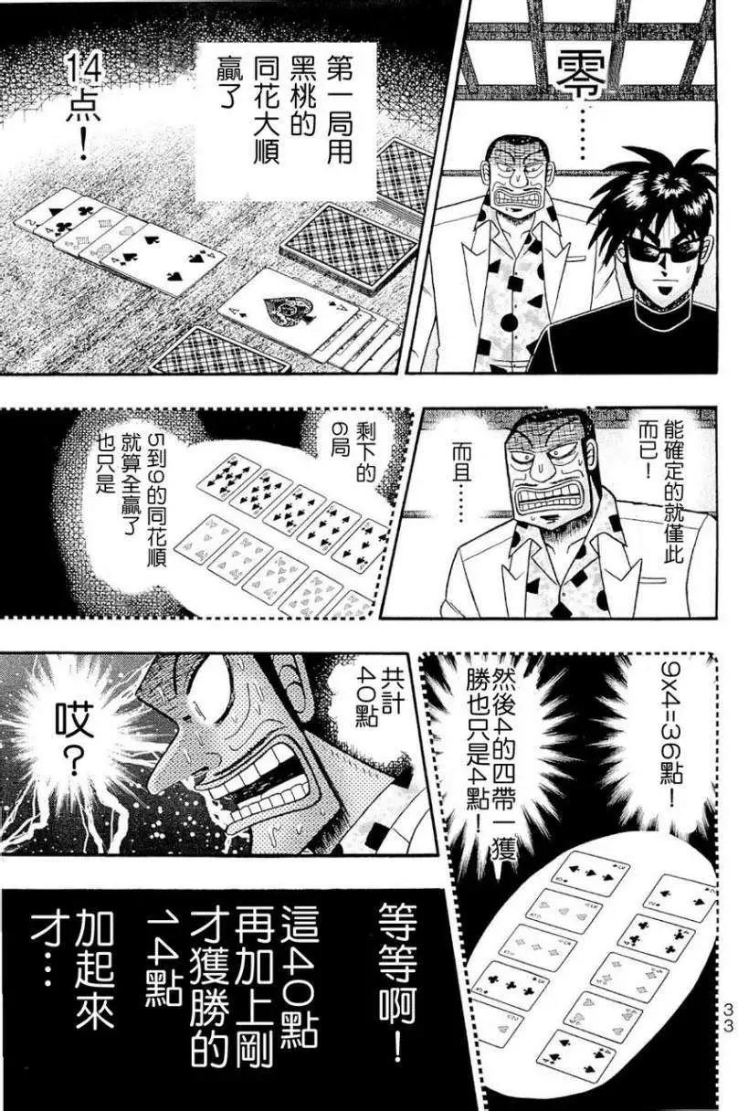 第03卷37