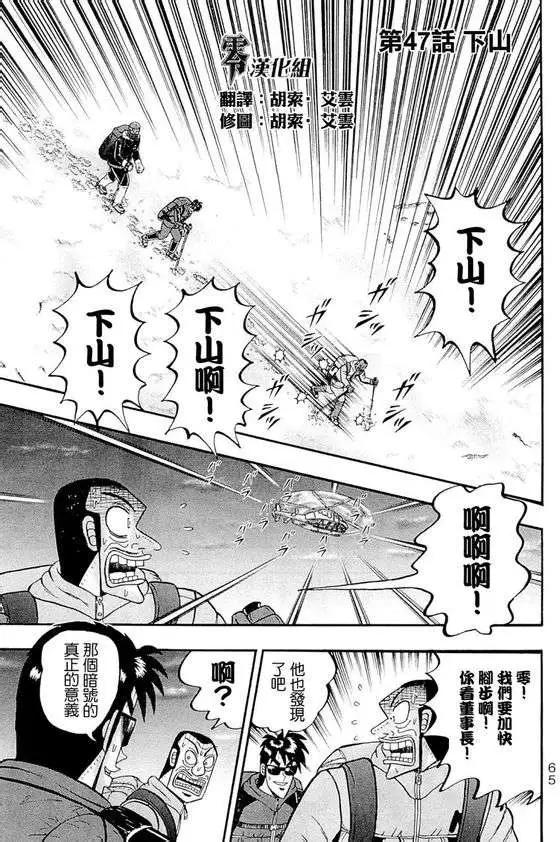 第47回0