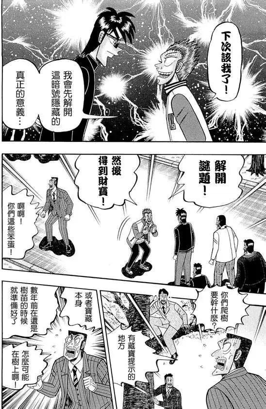 第47回17