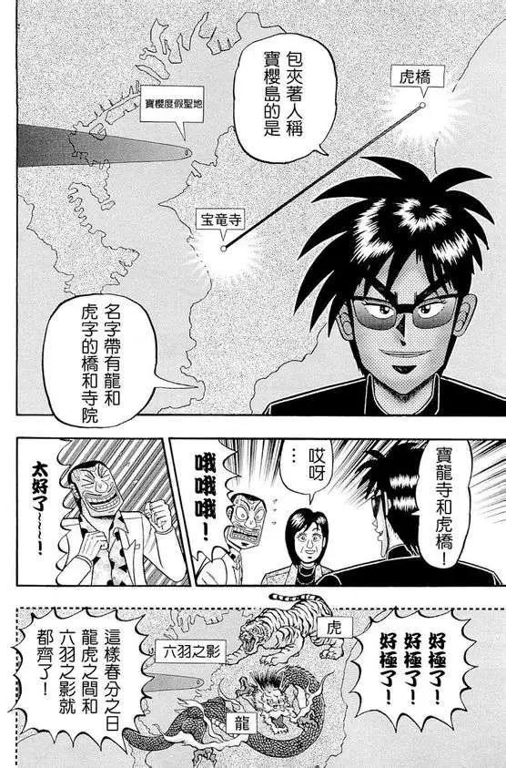 第47回9