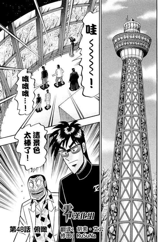 第48回0