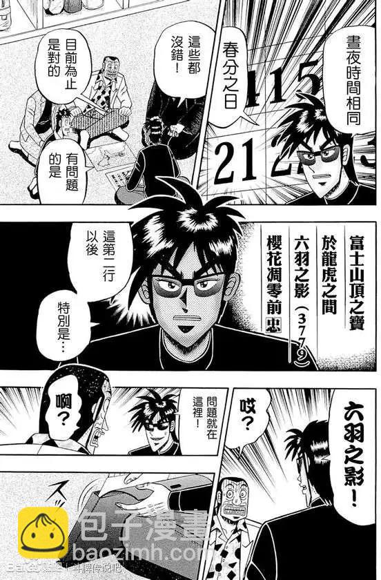 第050回10