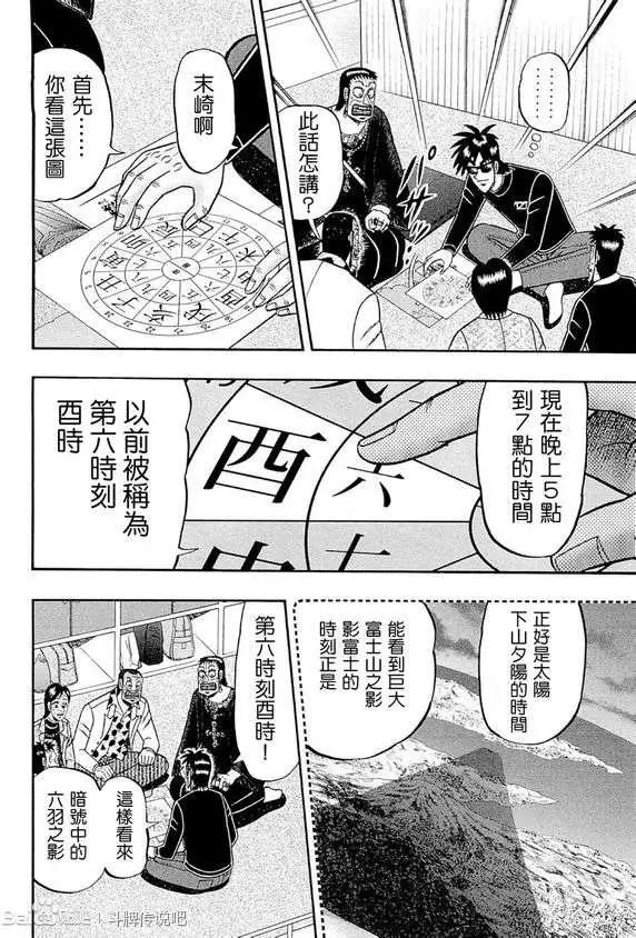 第050回11
