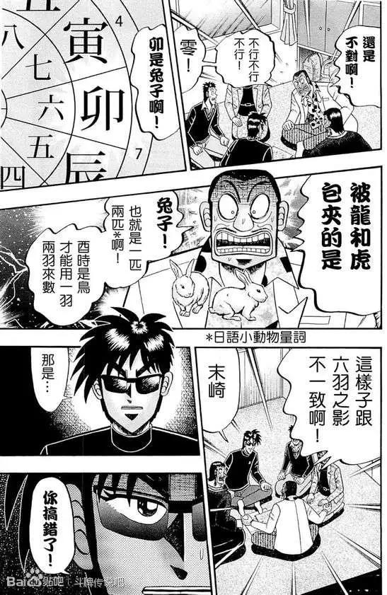 第050回18