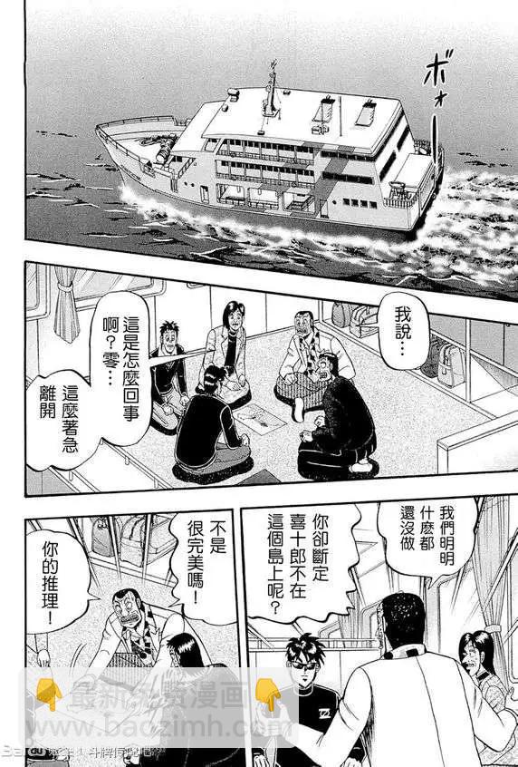 第050回7