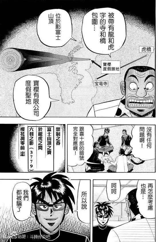 第050回8