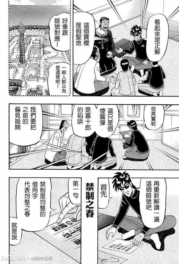 第050回9