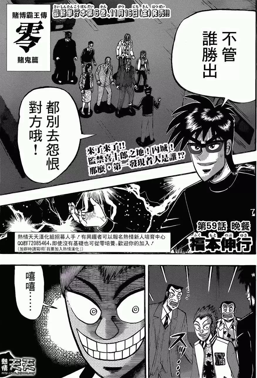 第059回0