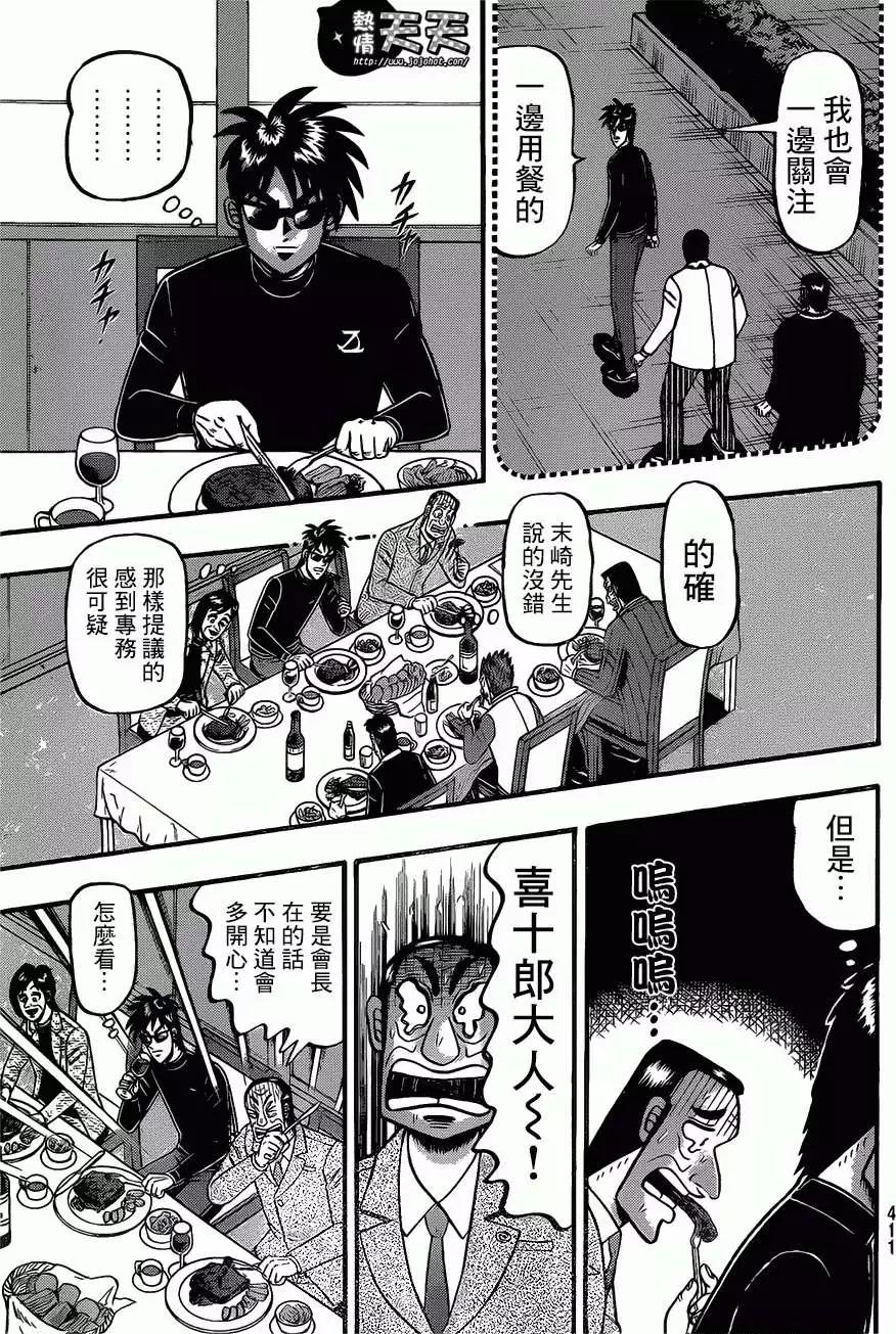 第059回11