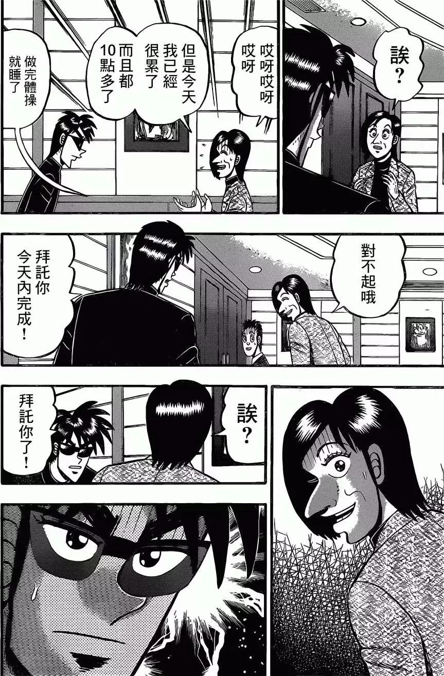 第059回16