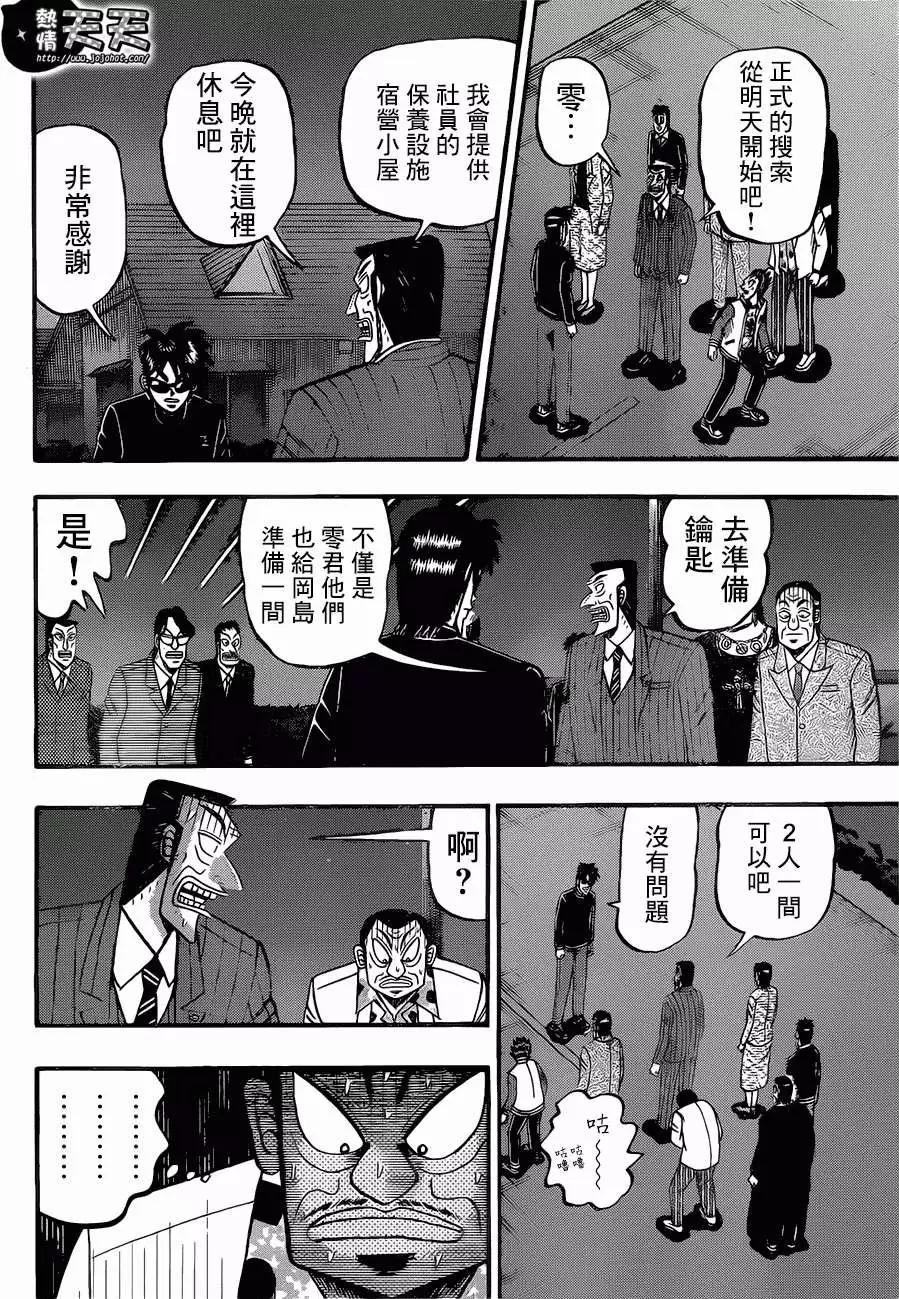 第059回3