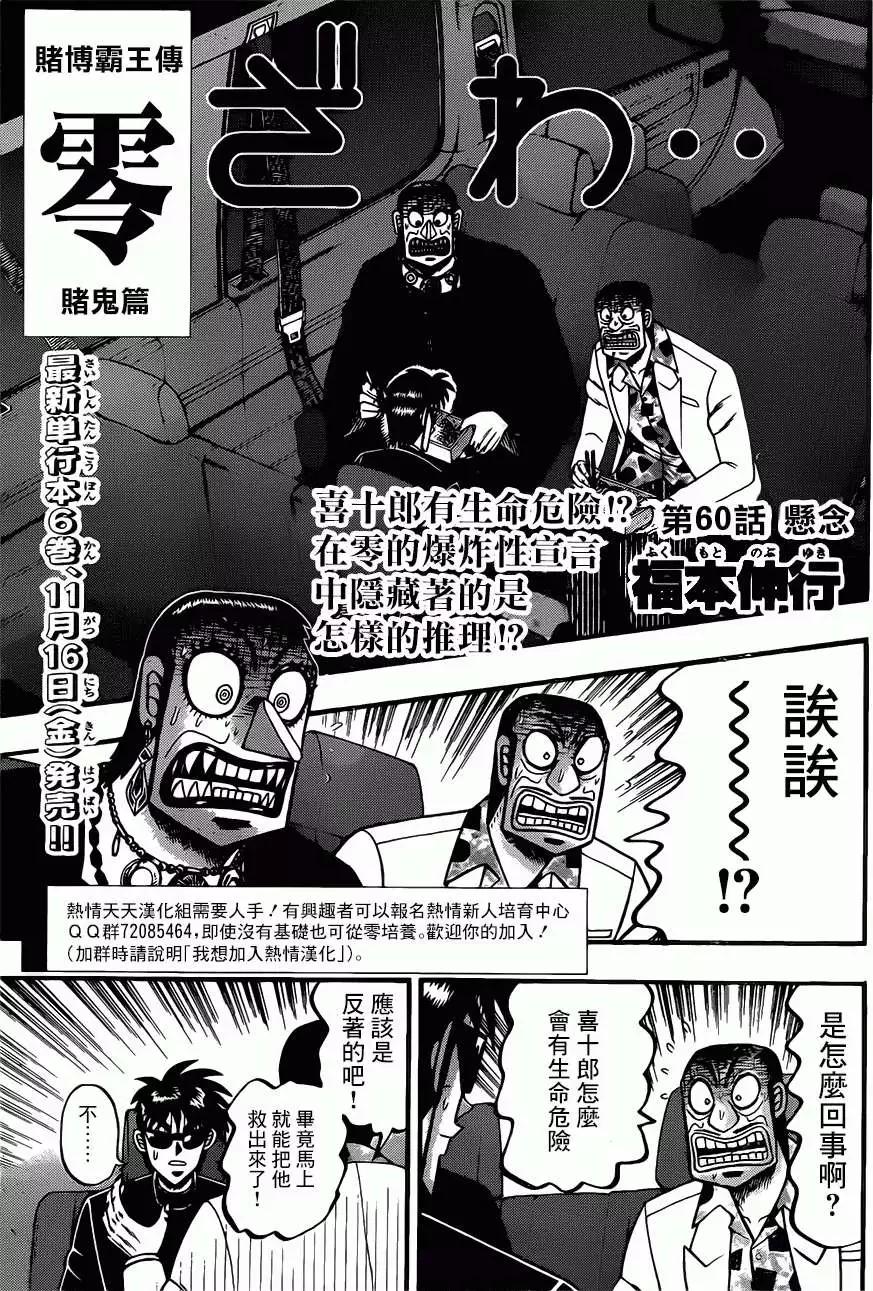 第060回0
