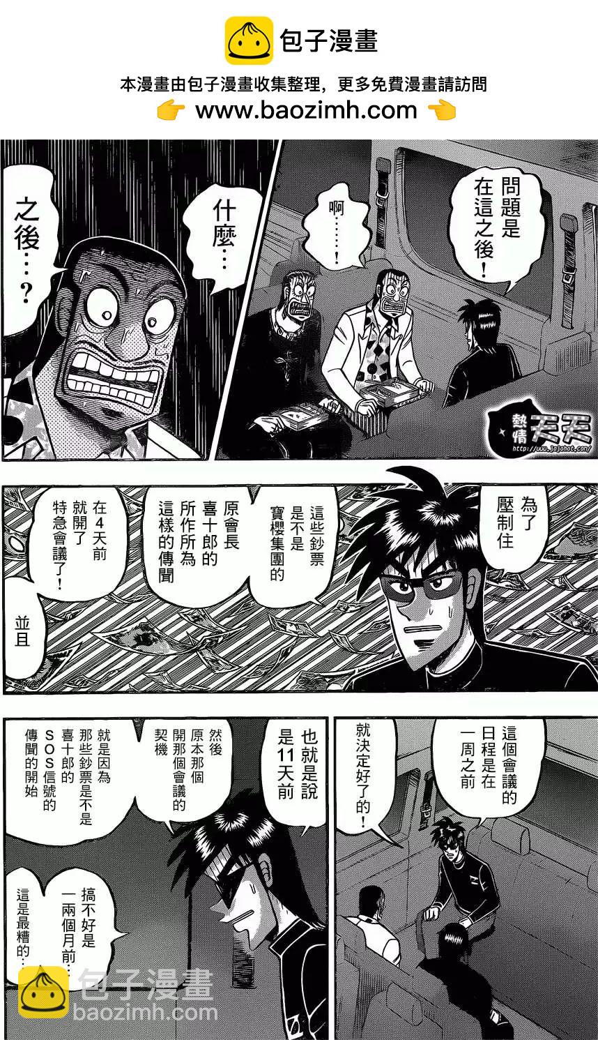 第060回11