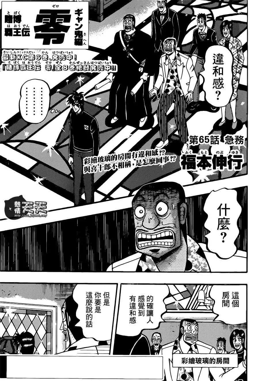 第065回0
