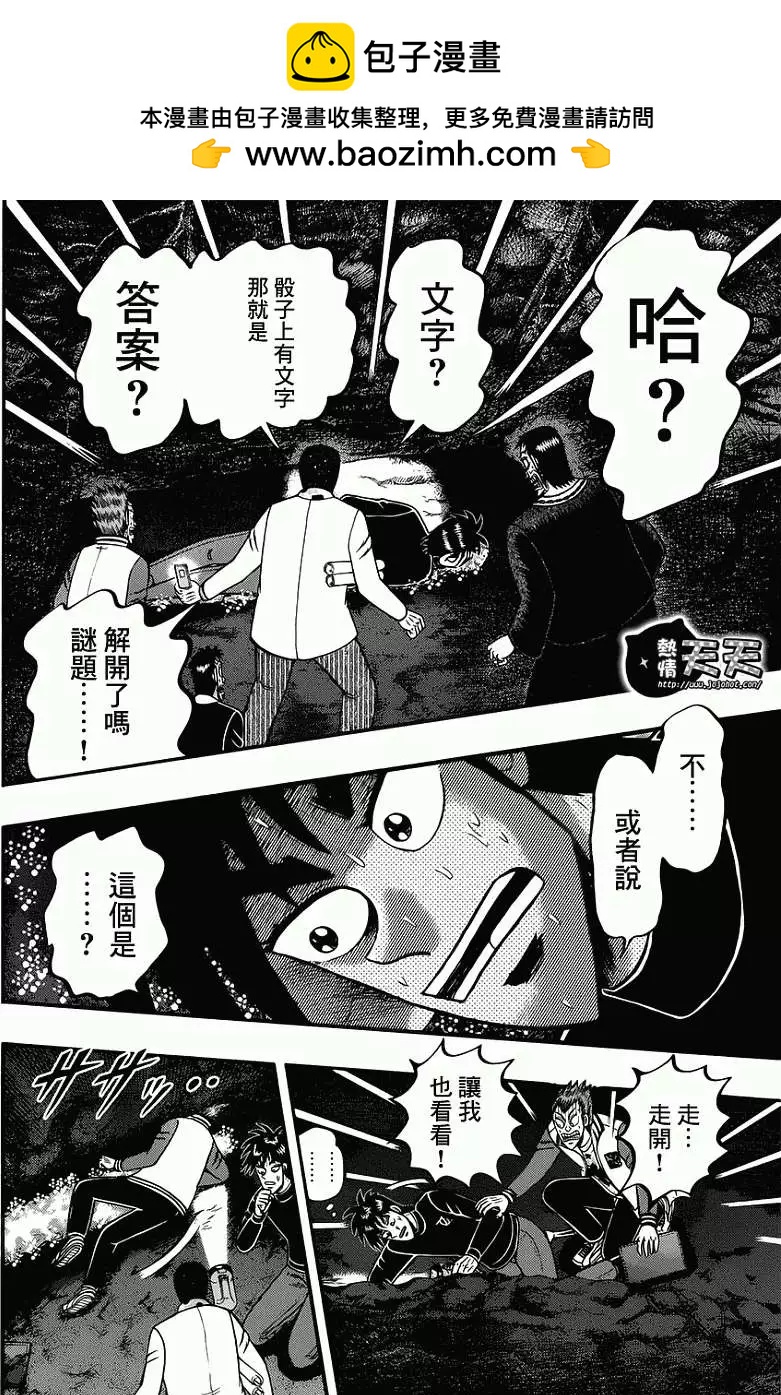 第071回1
