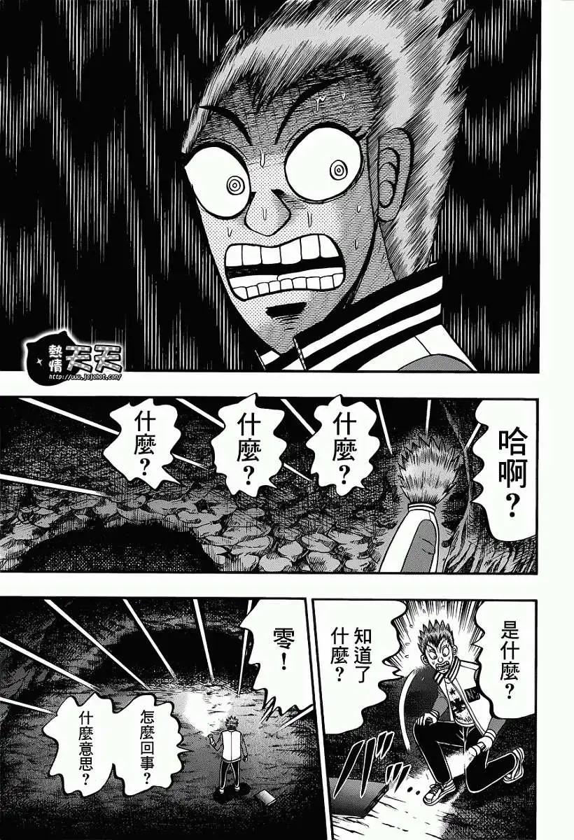 第071回13
