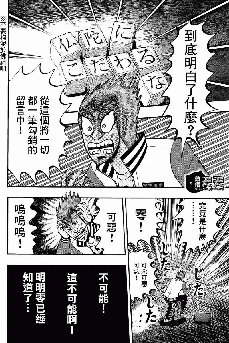 第071回14