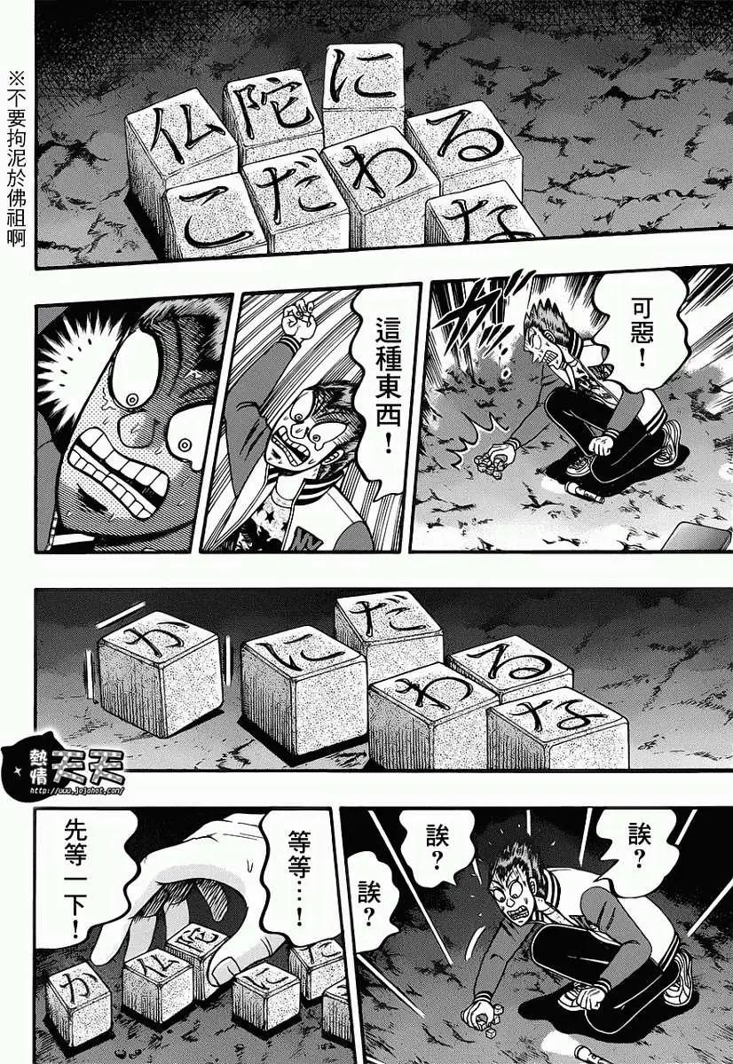 第071回16