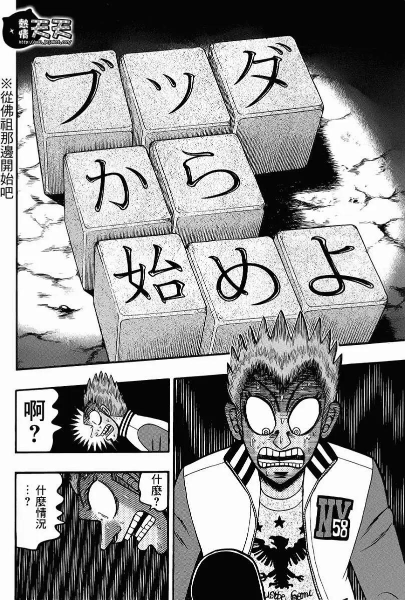 第071回18