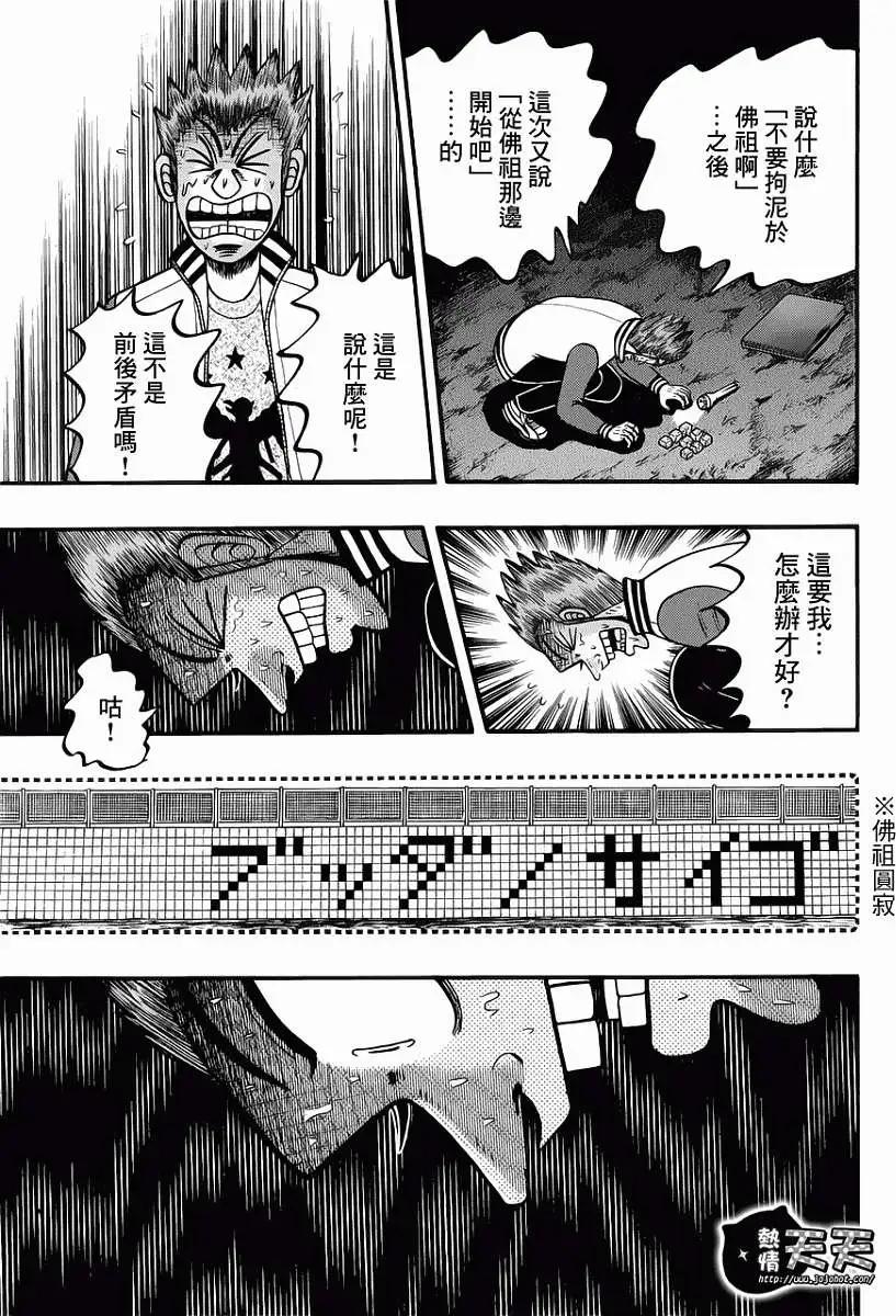 第071回19