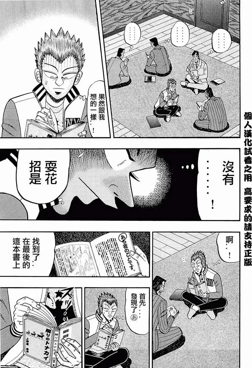 第074回10