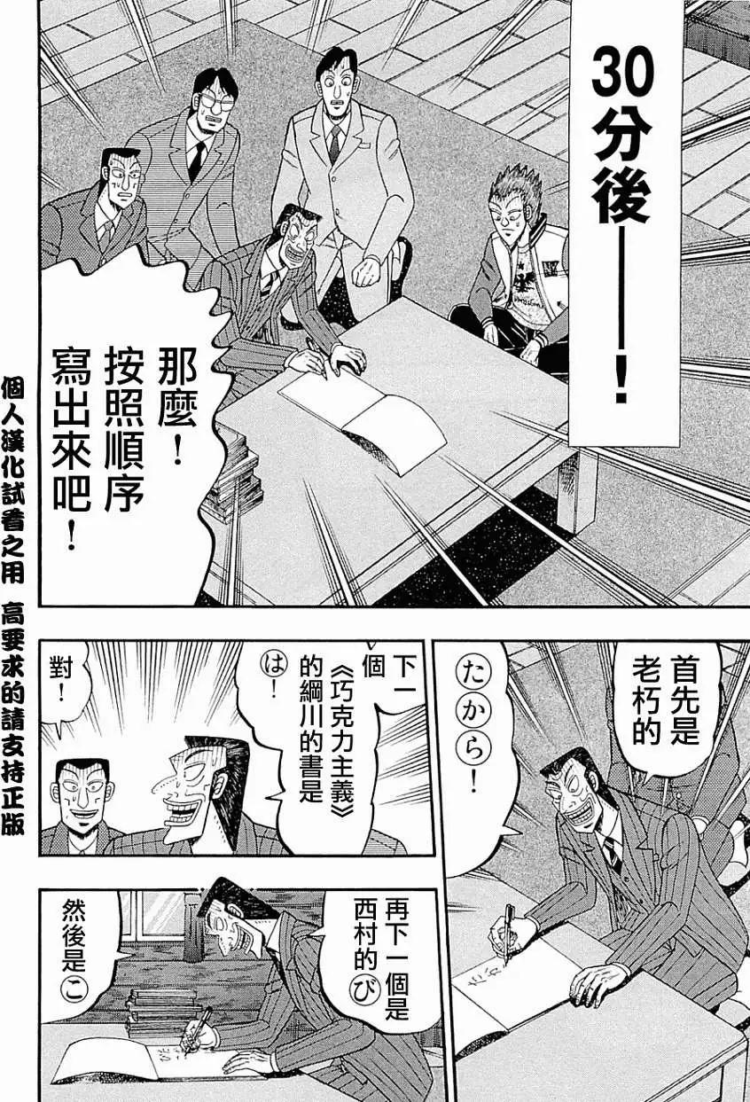 第074回13