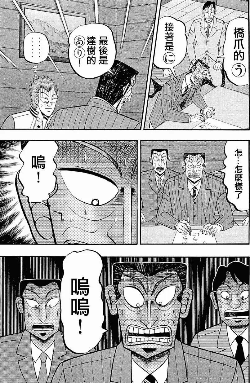 第074回14