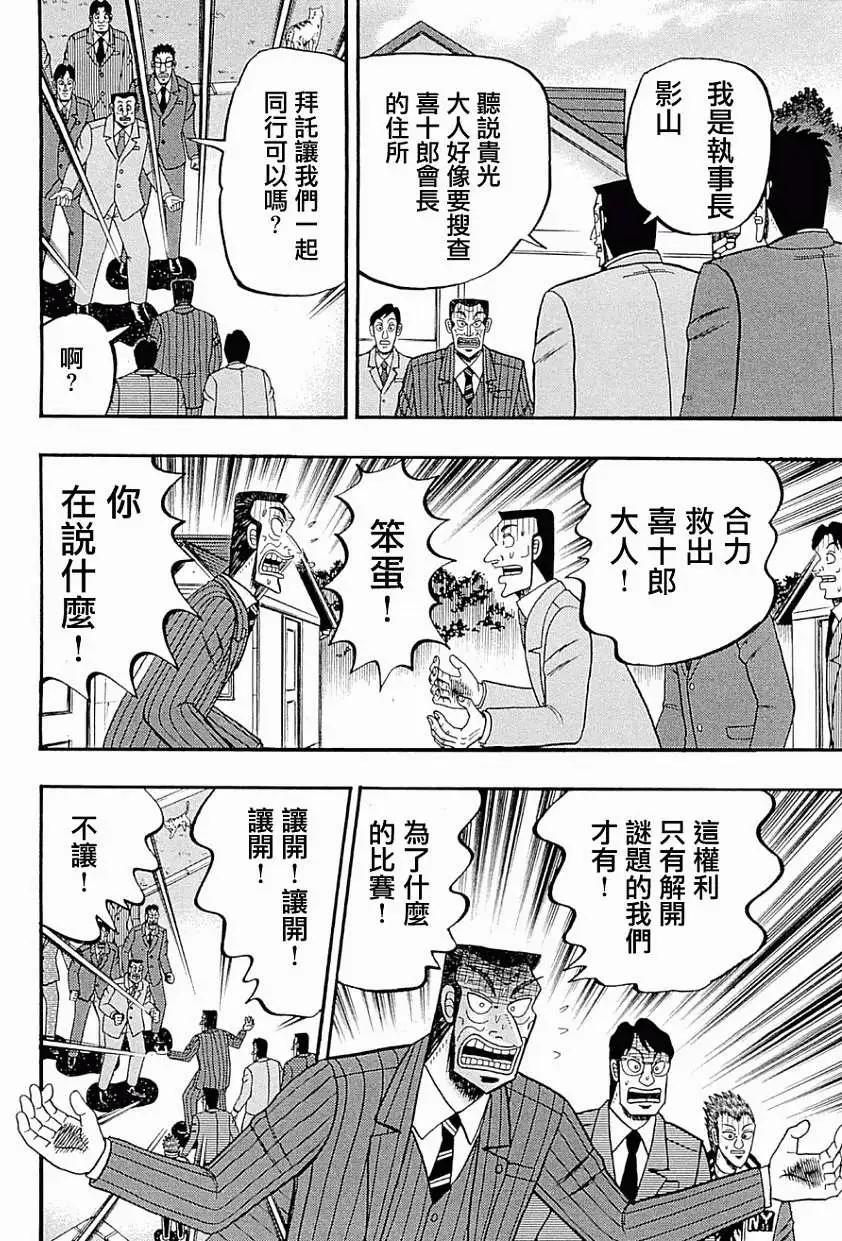 第074回19