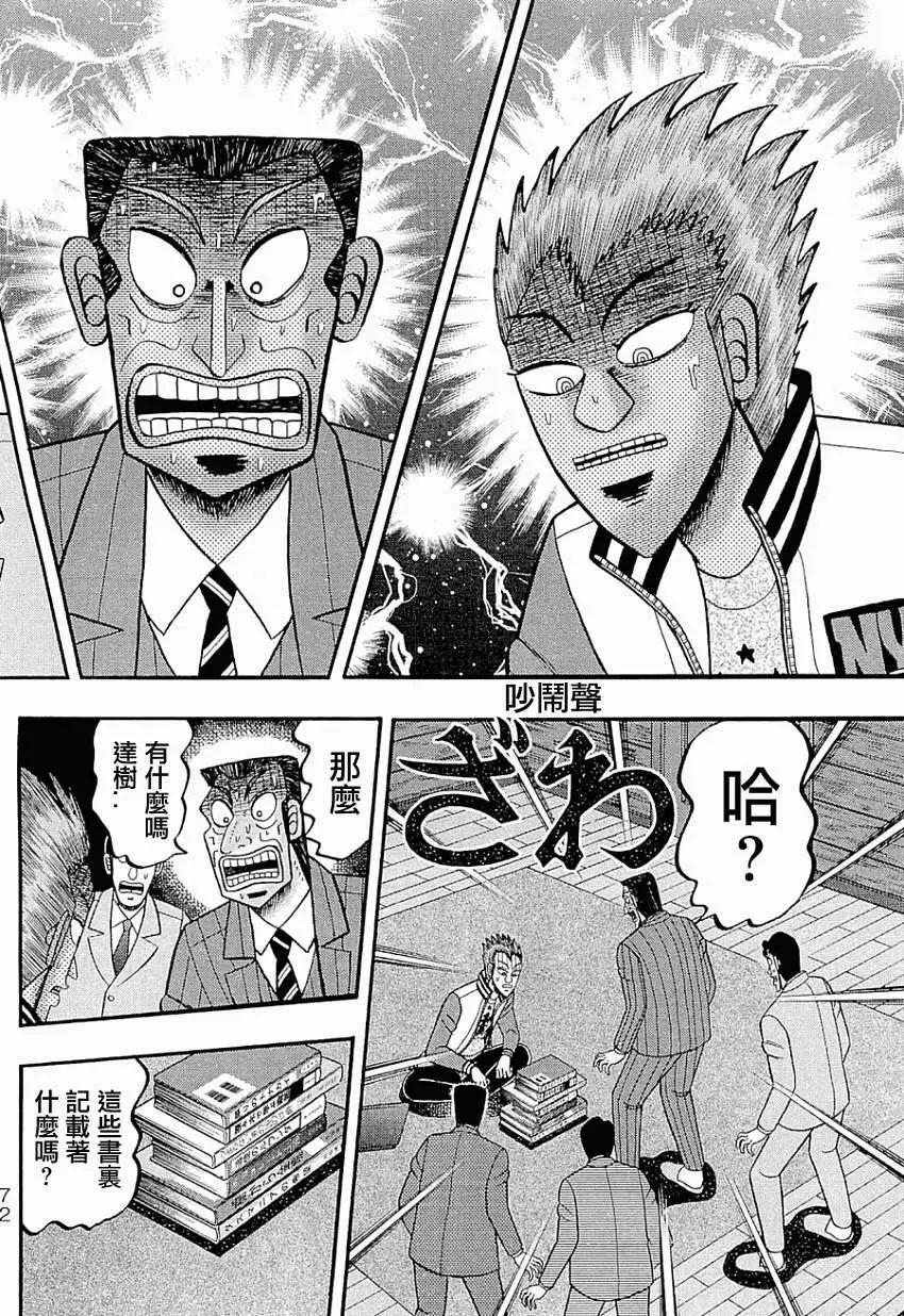 第074回3