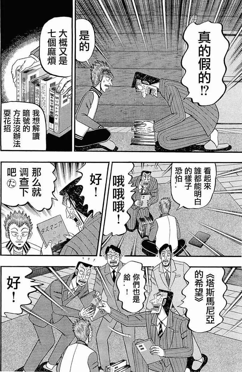 第074回5