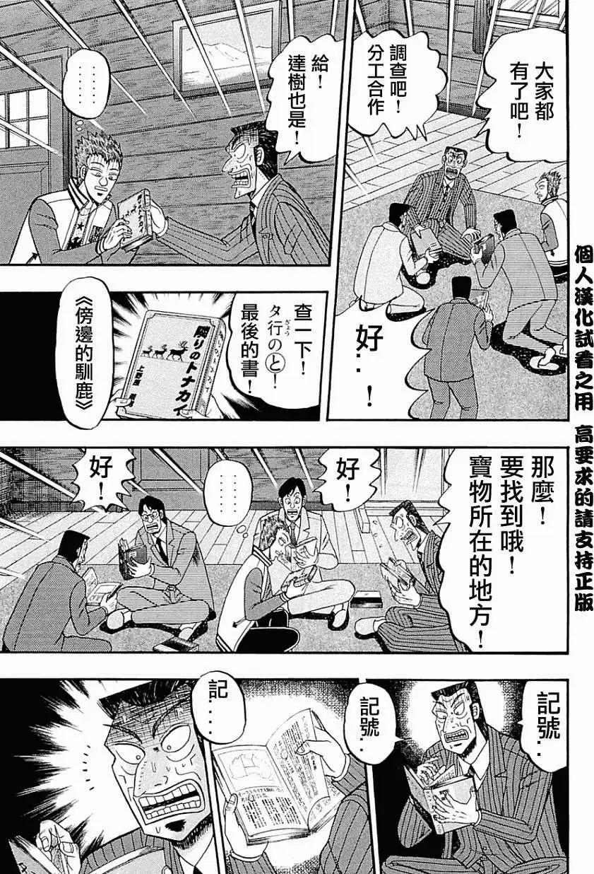 第074回6
