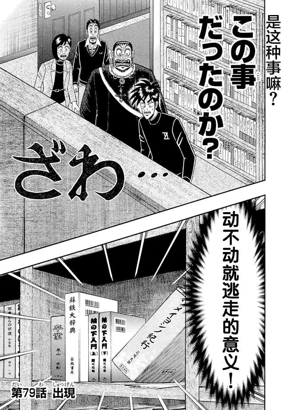 第079回0