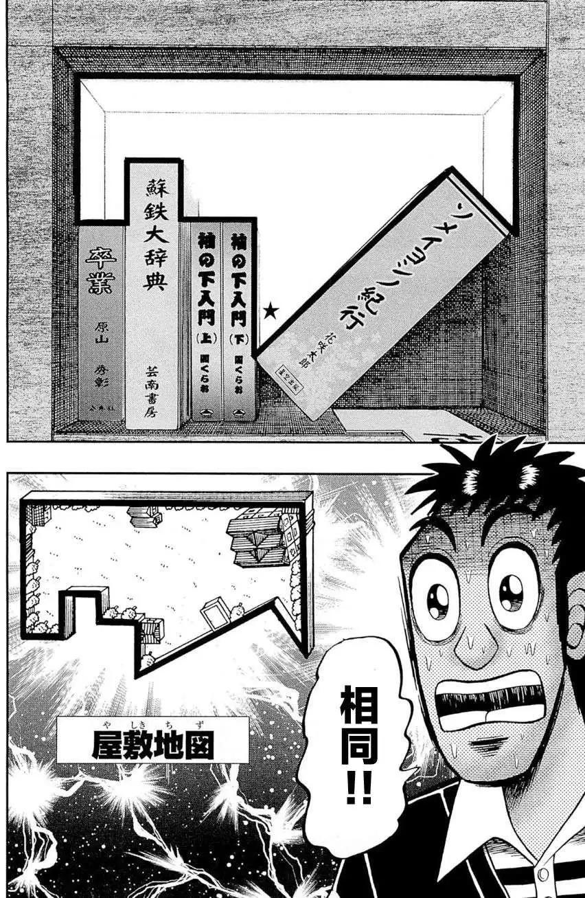 第079回11