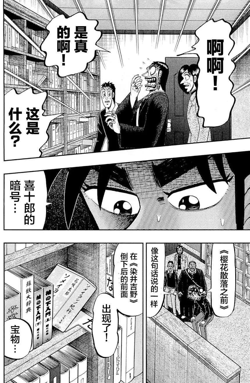 第079回13